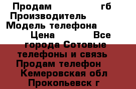 Продам iPhone 5s 16 гб › Производитель ­ Apple › Модель телефона ­ iPhone › Цена ­ 9 000 - Все города Сотовые телефоны и связь » Продам телефон   . Кемеровская обл.,Прокопьевск г.